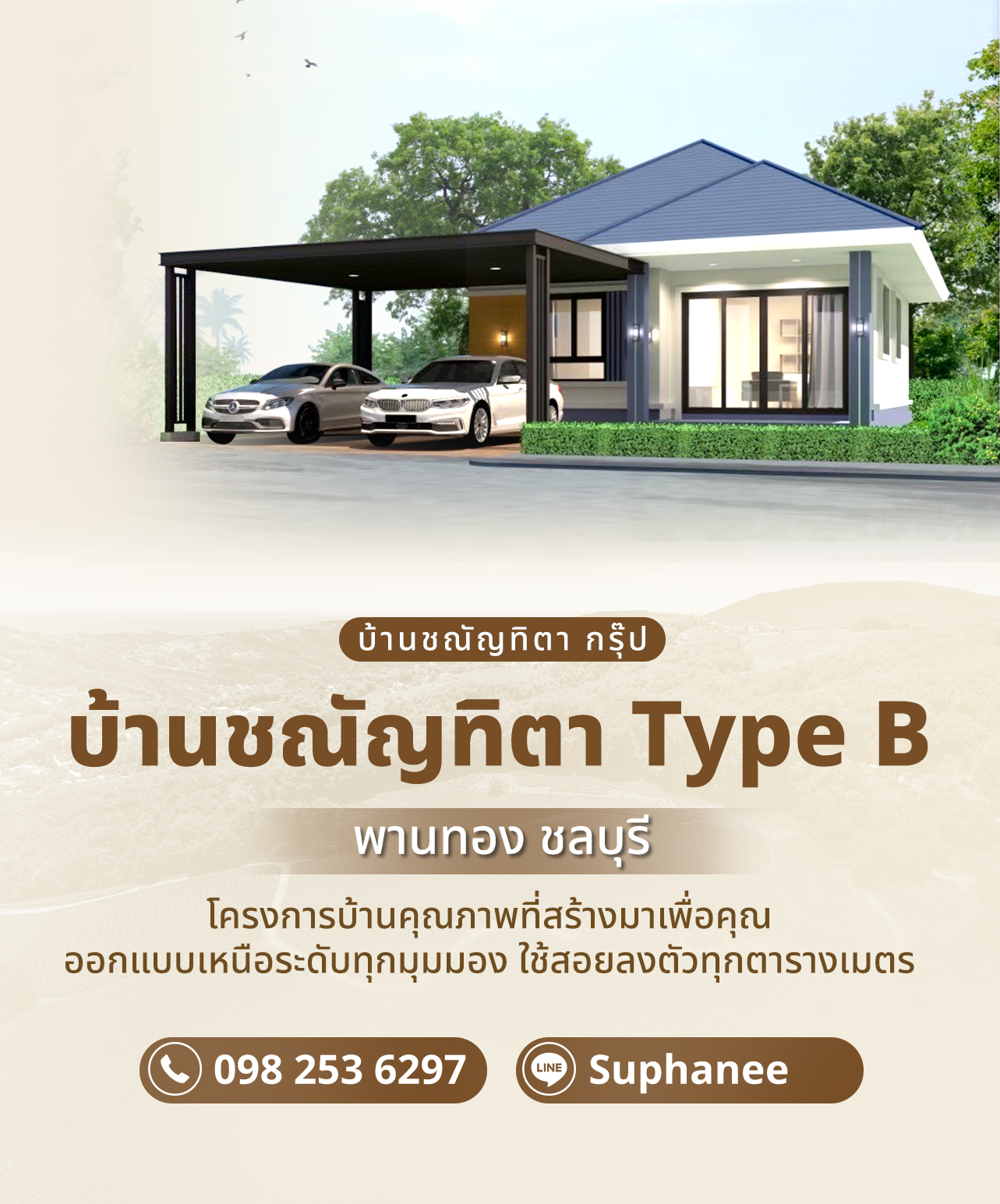 baanchanantitagroup 22 mobile